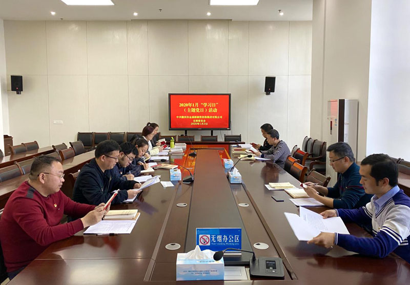 黨支部會議1.jpg